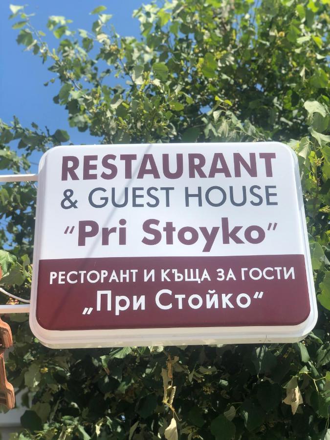Stoyko'S Guest House Pomorie Eksteriør billede